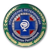 Управление ветеринарии Правительства Чеченской Республики